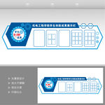 机电工程学院成果展示栏文化墙