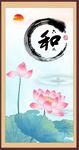 六和敬