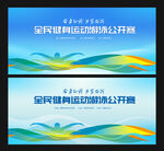 游泳比赛