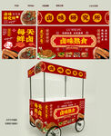 卤味