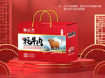 牦牛肉包装平面图图片