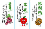 生鲜水果
