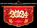 2024新年吊旗