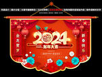 龙年吊旗