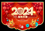 春节吊旗
