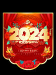 龙年吊旗