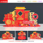 小区新年美陈