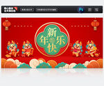 新年快乐背景