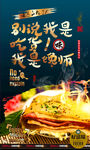 煎饼果子