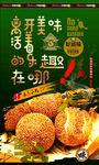 煎饼