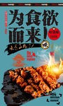 烤肉
