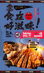 烤羊排展架 