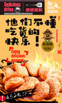 老婆饼