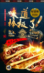 驴肉火烧