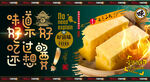 马拉糕