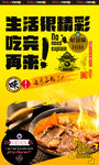 牛肉饭