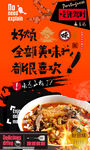 牛肉泡馍