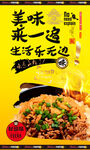 糯米饭
