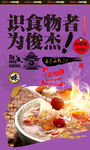 藕粉