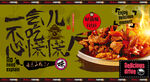 烧鸡公