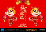 龙年卡通形象