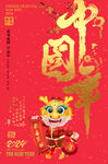 中国年