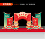 龙年美陈