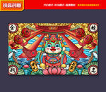 龙年国潮 金榜题名