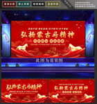 蒙古马精神