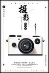 摄影大赛