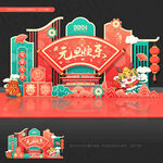 元旦节美陈
