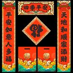 对联