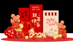 新年快乐