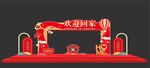 交房美陈