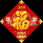 福