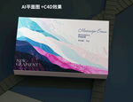 护肤品包装设计