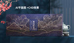 高档茶叶包装设计