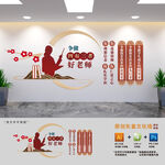 四有三者好老师文化墙