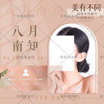 美业美甲海报头像