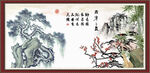 岁寒三友