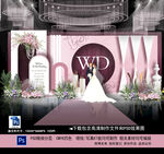 粉色婚礼