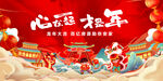 新年主画面