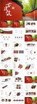 中国风古建筑文化故宫PPT