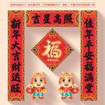 2024年春联对联
