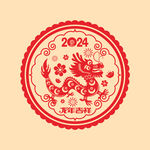 2024龙年窗花门贴