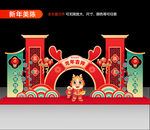 龙年美陈