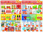 10周年店庆内页 排版设计