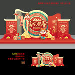 龙年美陈