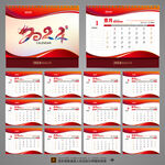 2024年日历