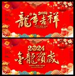 新年背景 